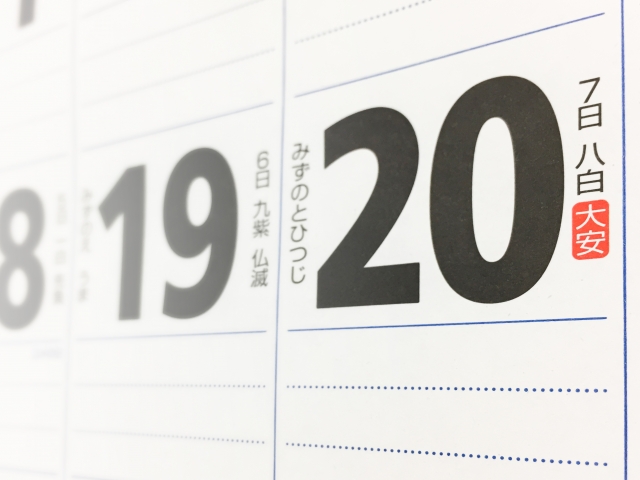 六曜が記載されたカレンダー